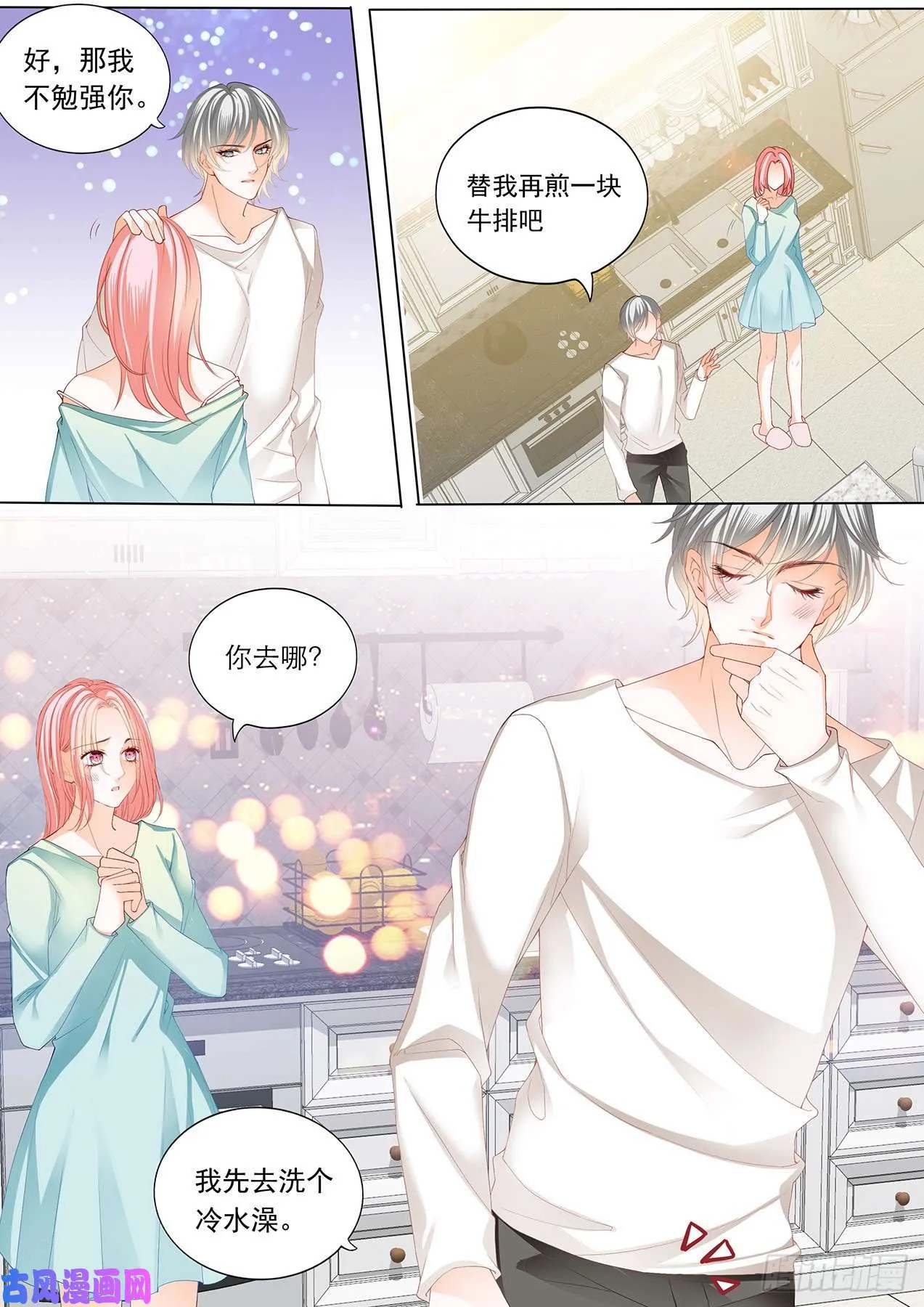热烈的吻 第8页