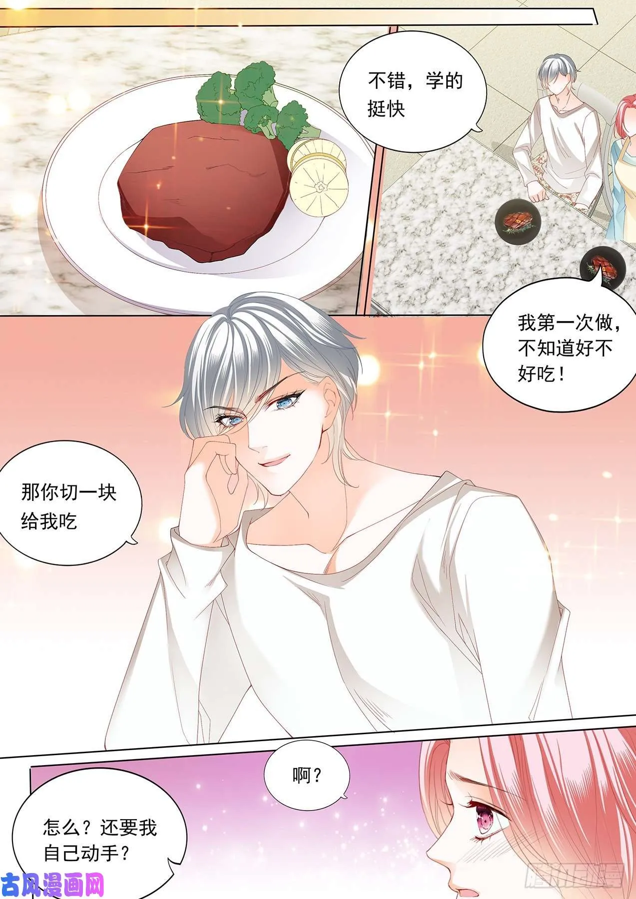 热烈的吻 第10页