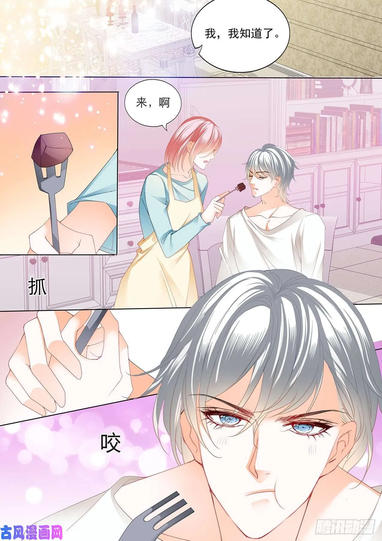 热烈的吻 第11页