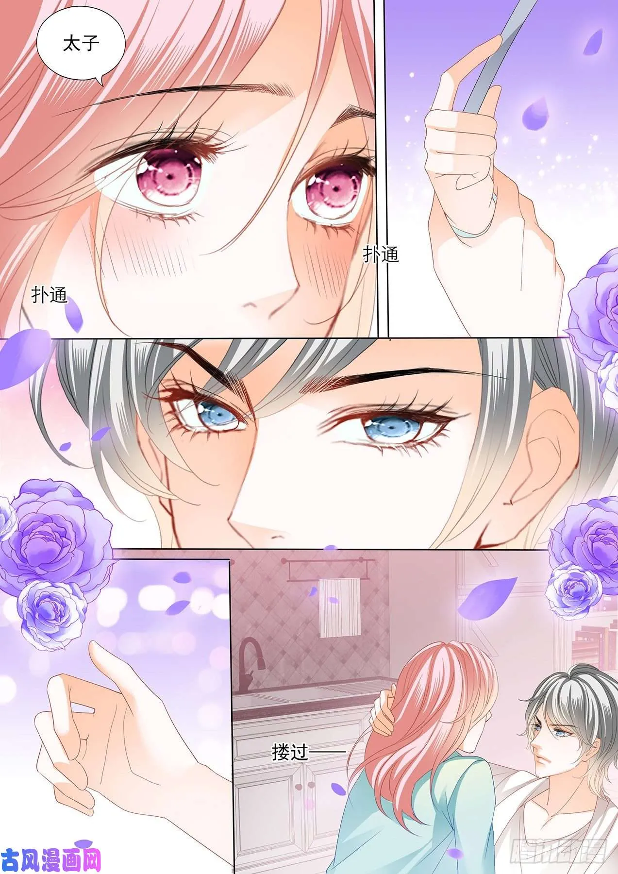 热烈的吻 第12页
