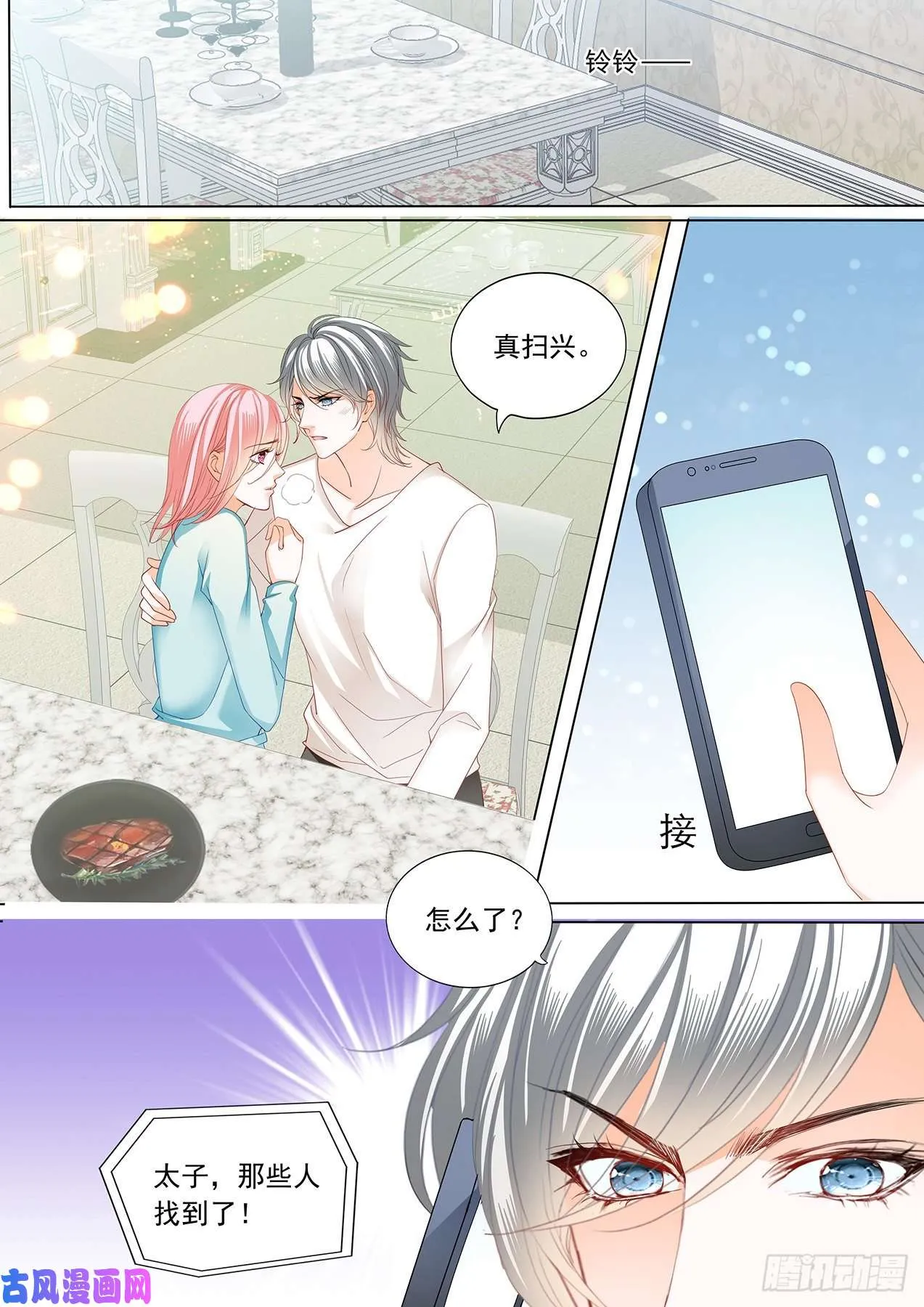 热烈的吻 第14页