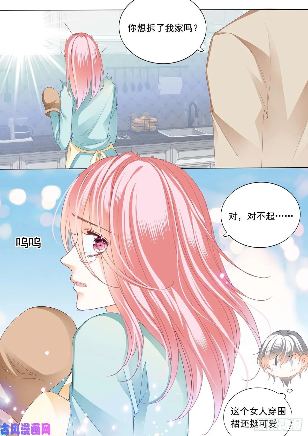 成为我的女人 第4页