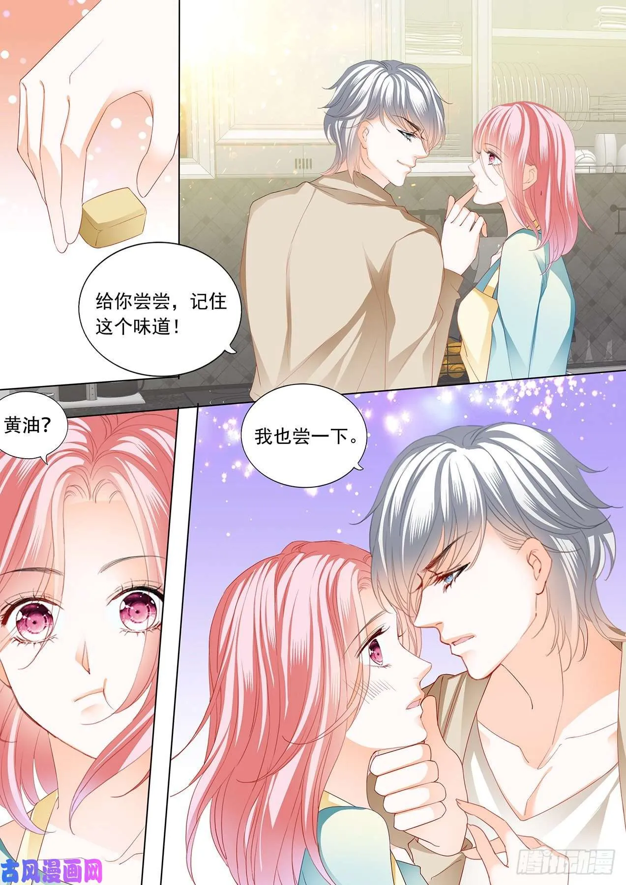 成为我的女人 第9页
