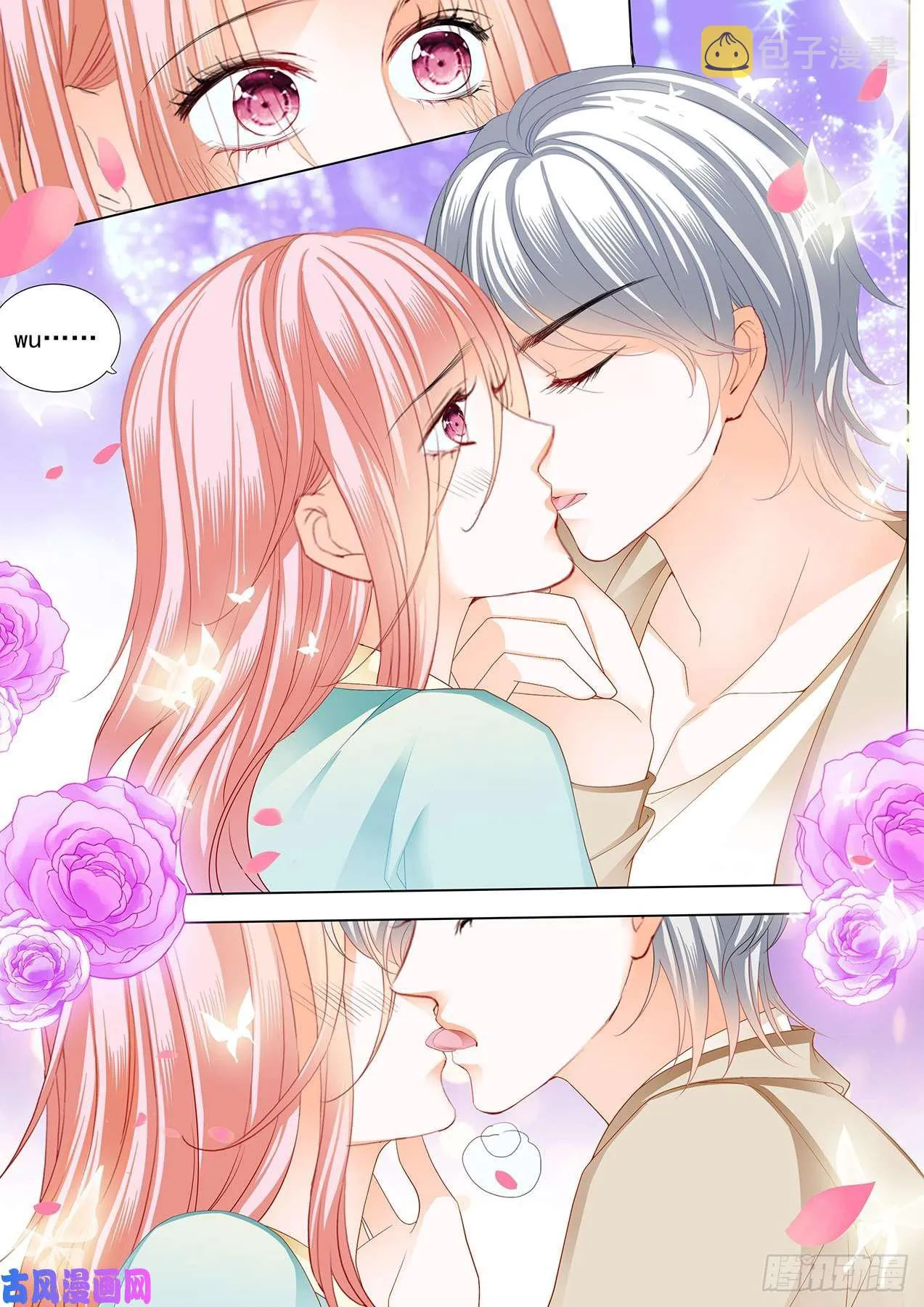 成为我的女人 第10页