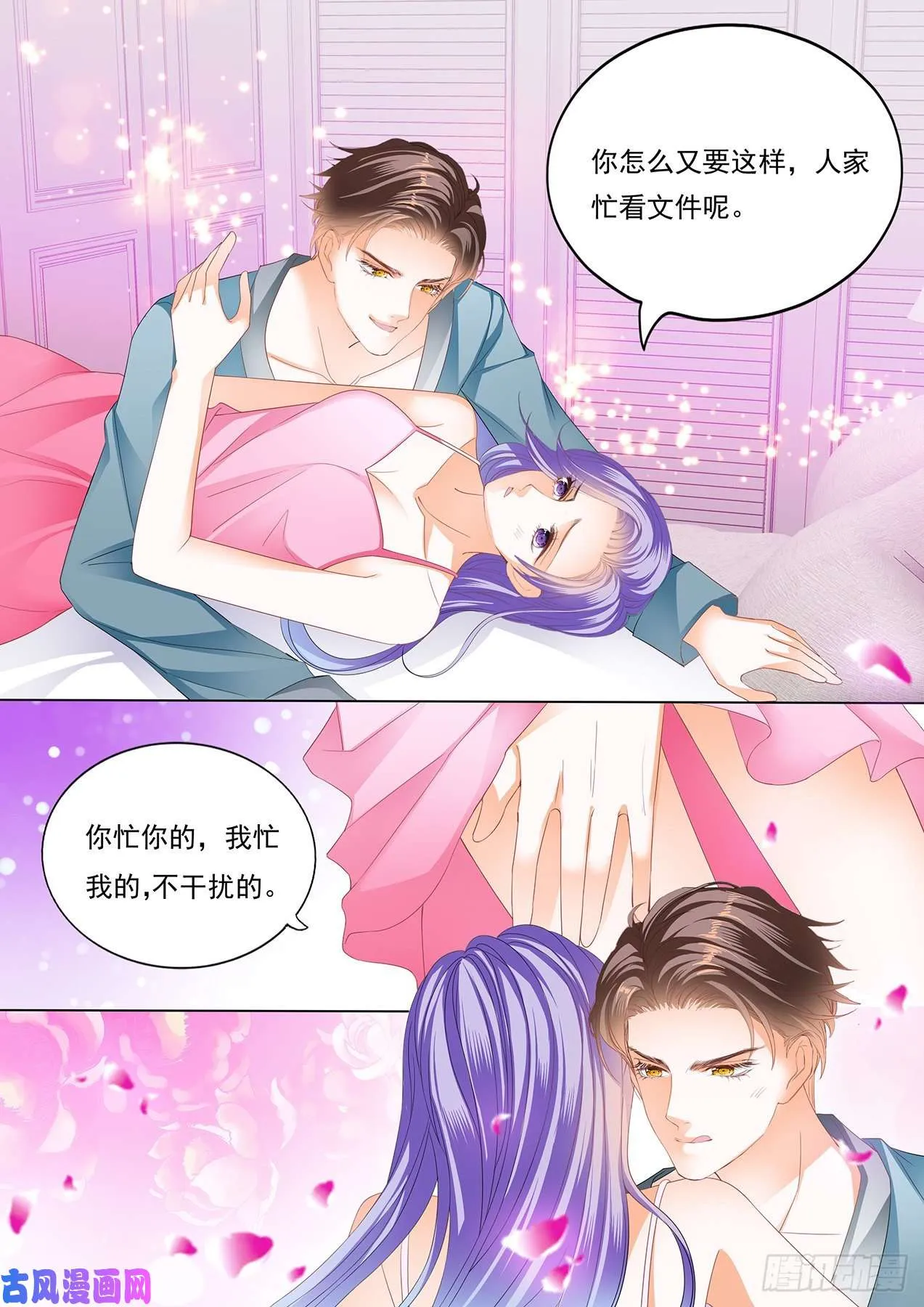 补偿你 第3页