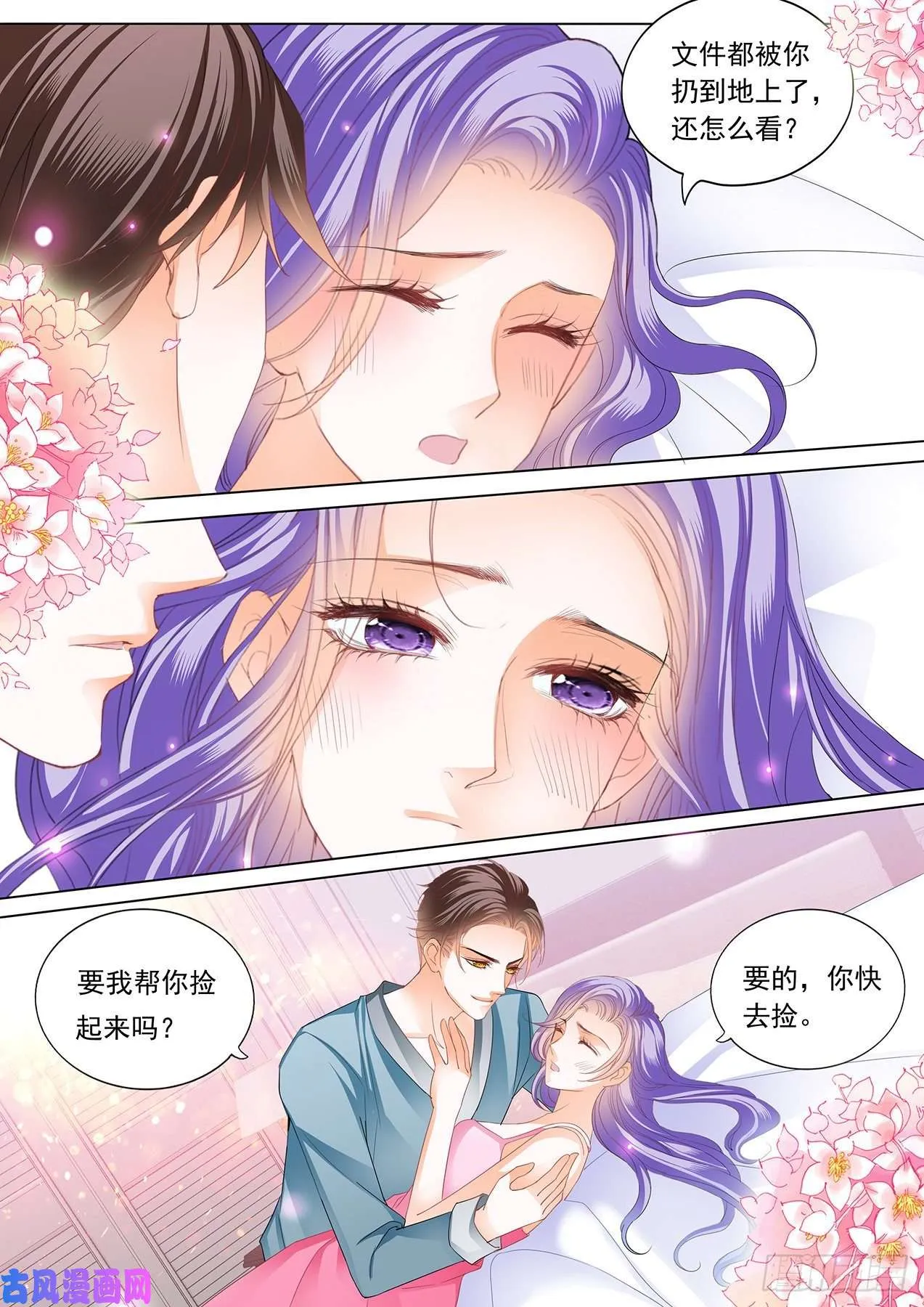 补偿你 第4页