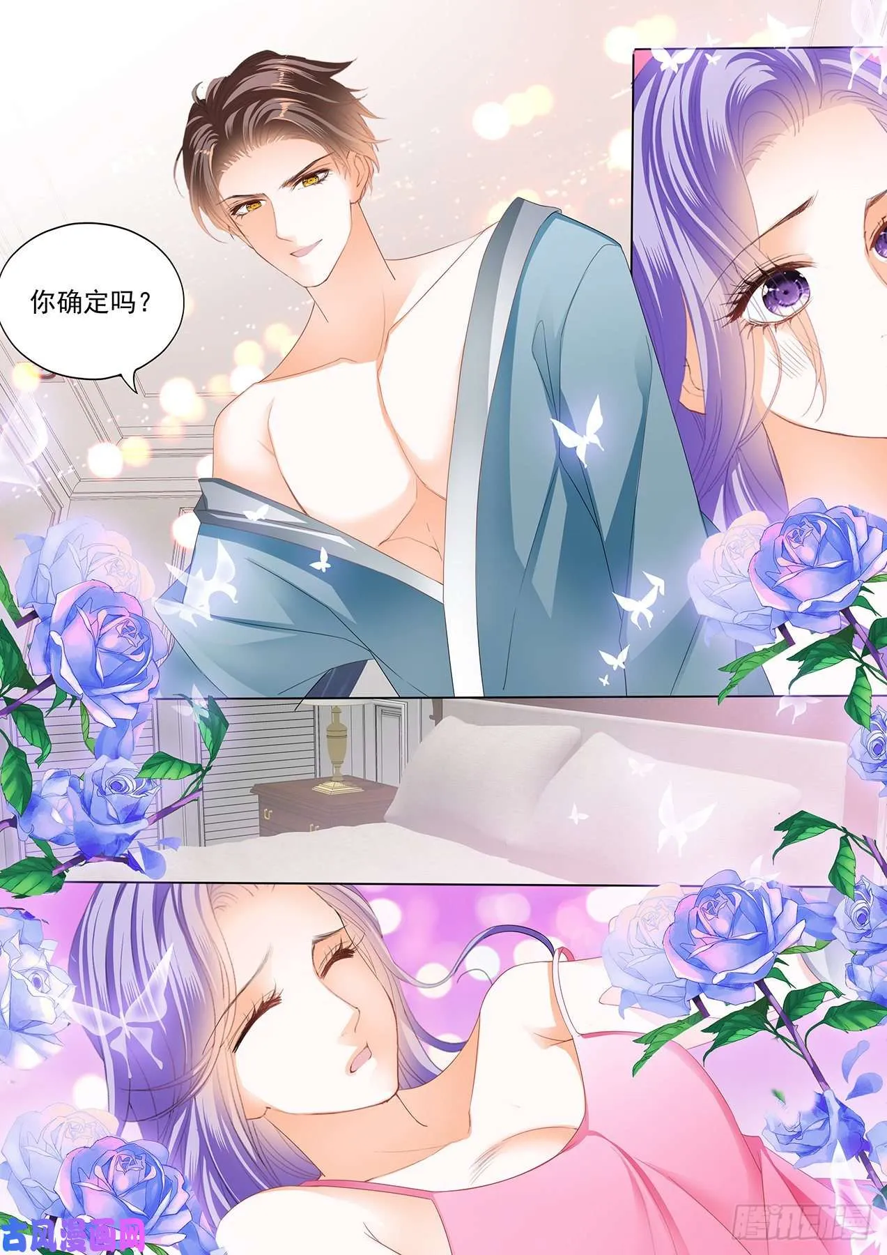 补偿你 第5页