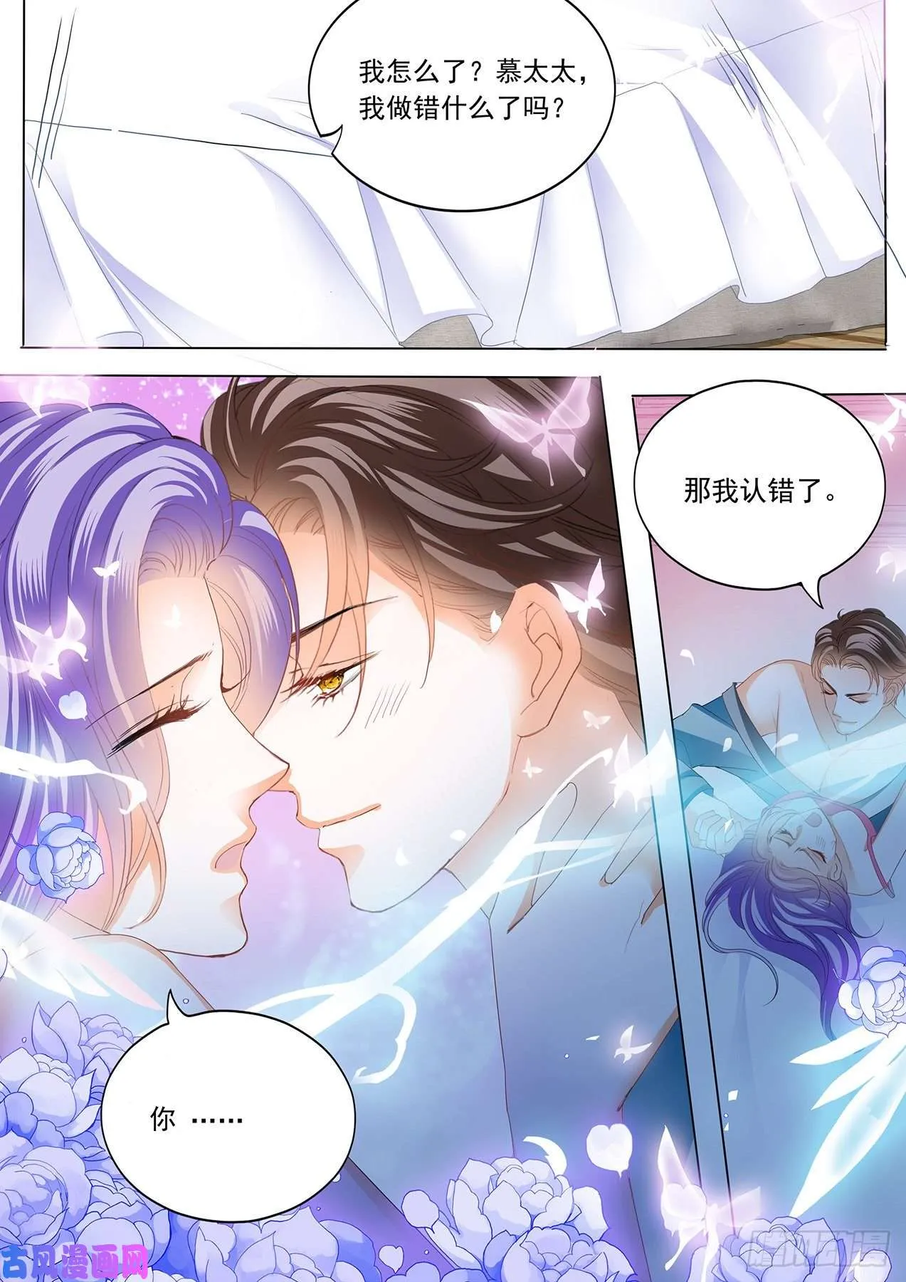 补偿你 第6页