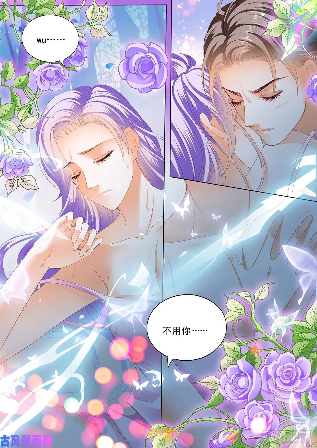 补偿你 第7页