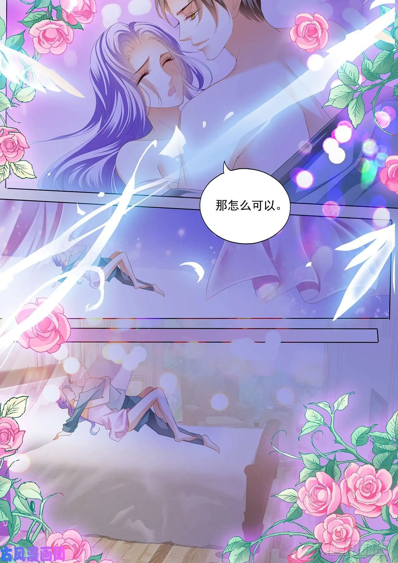 补偿你 第8页