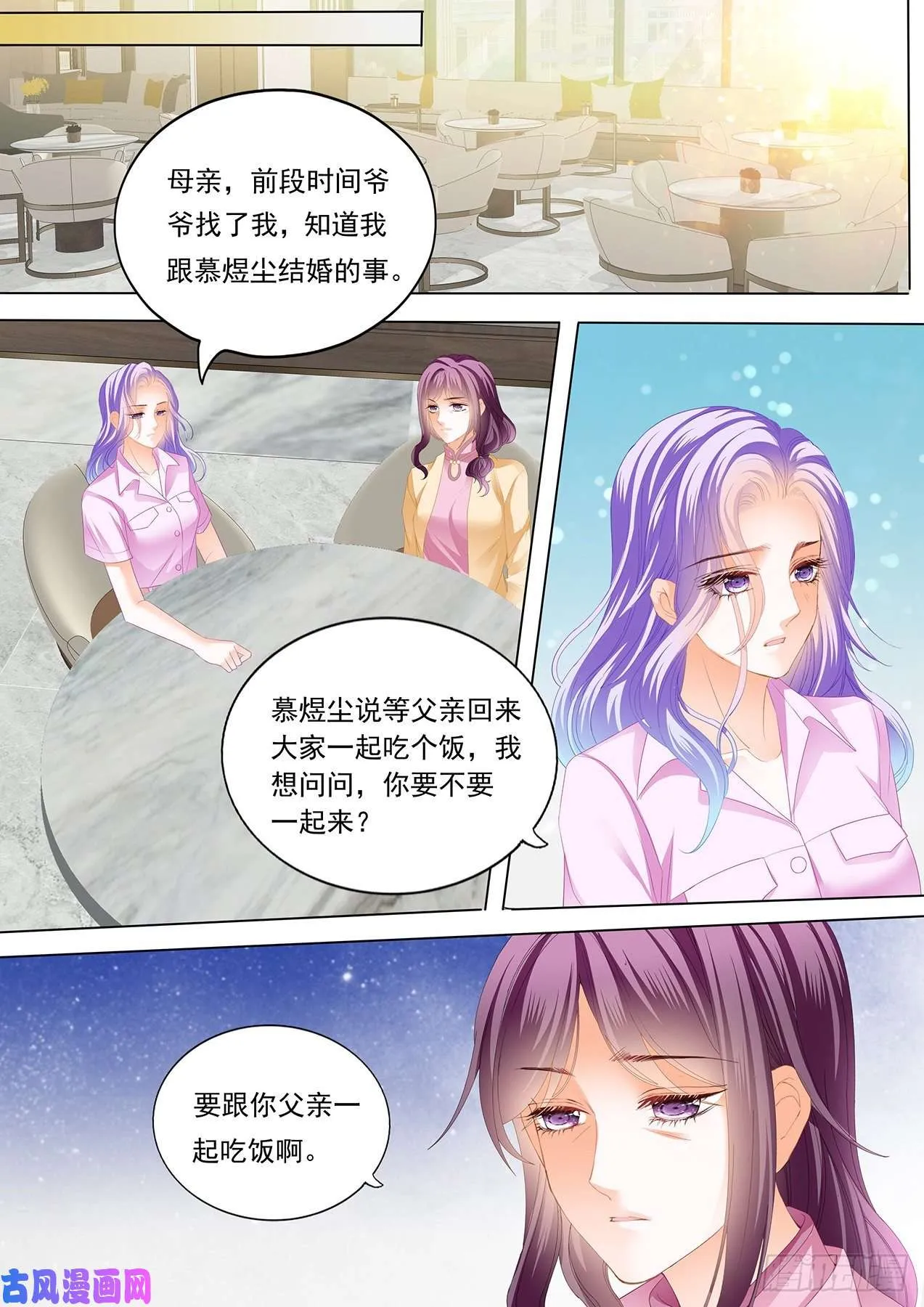补偿你 第9页