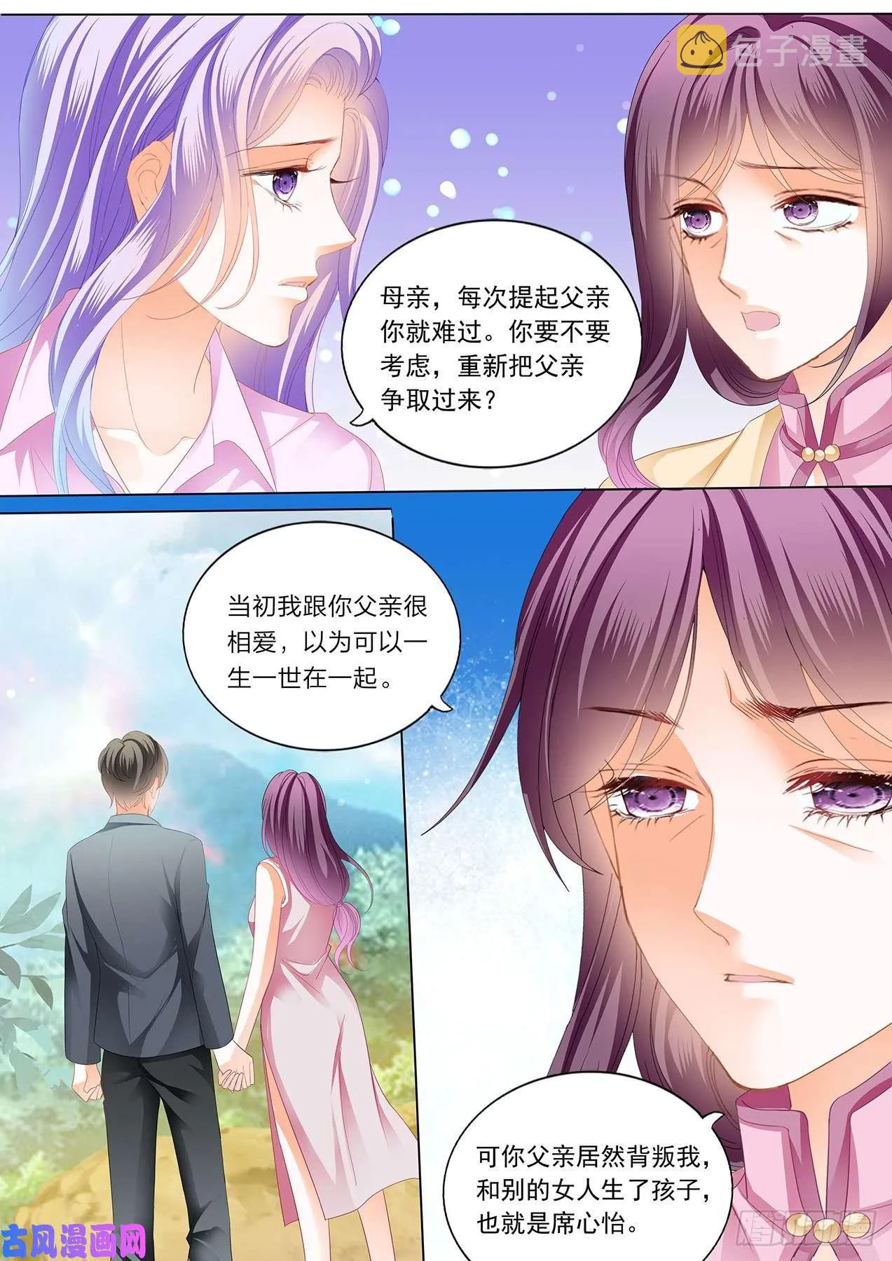 补偿你 第10页