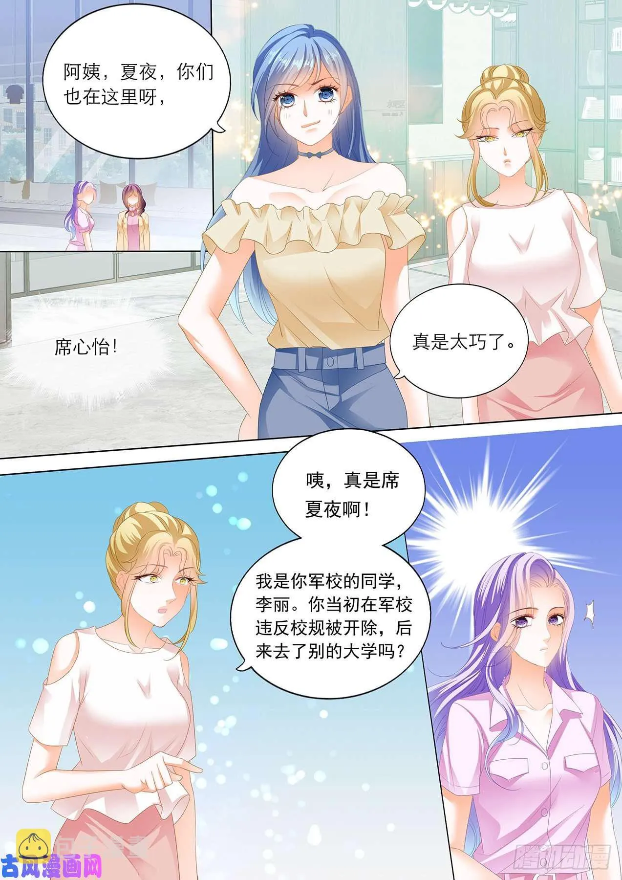 补偿你 第11页