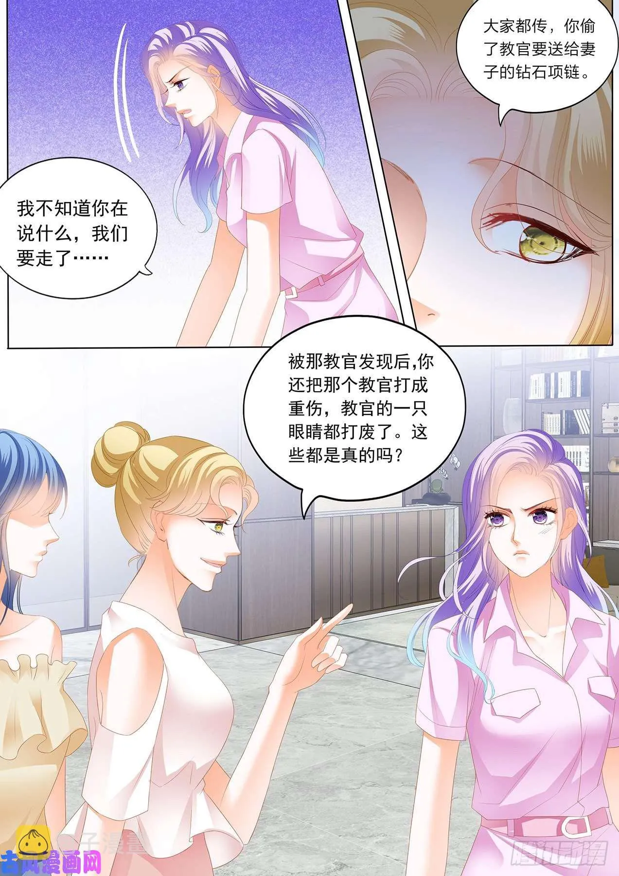 补偿你 第12页