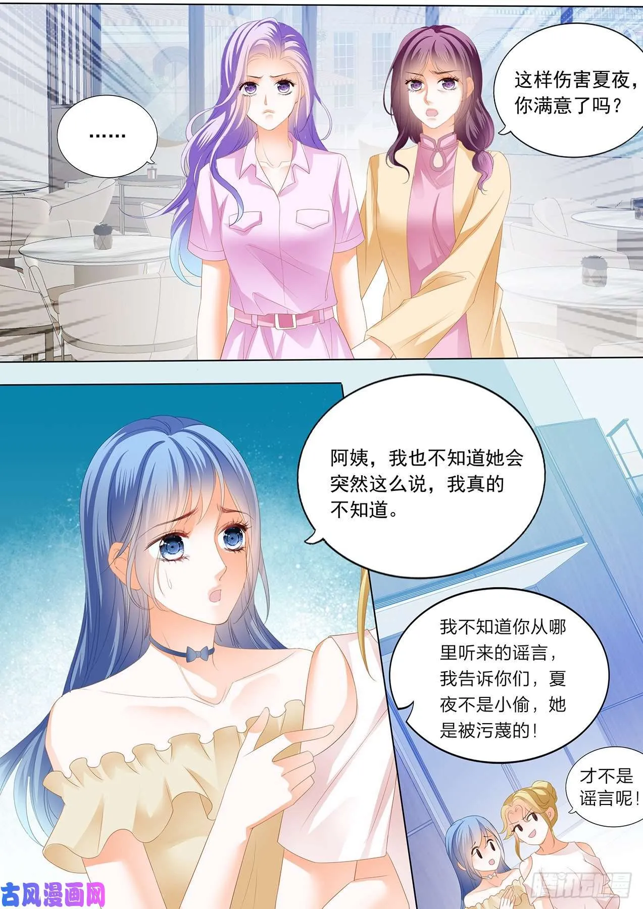 补偿你 第13页