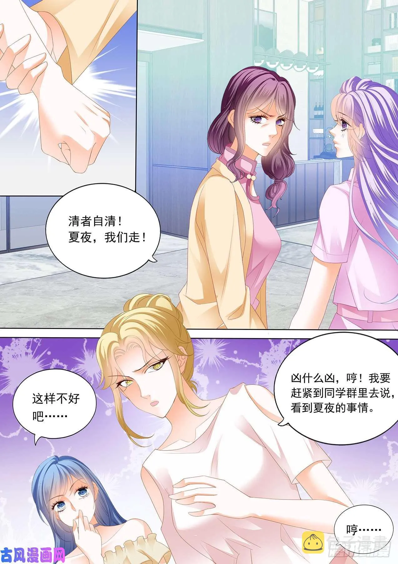 补偿你 第14页