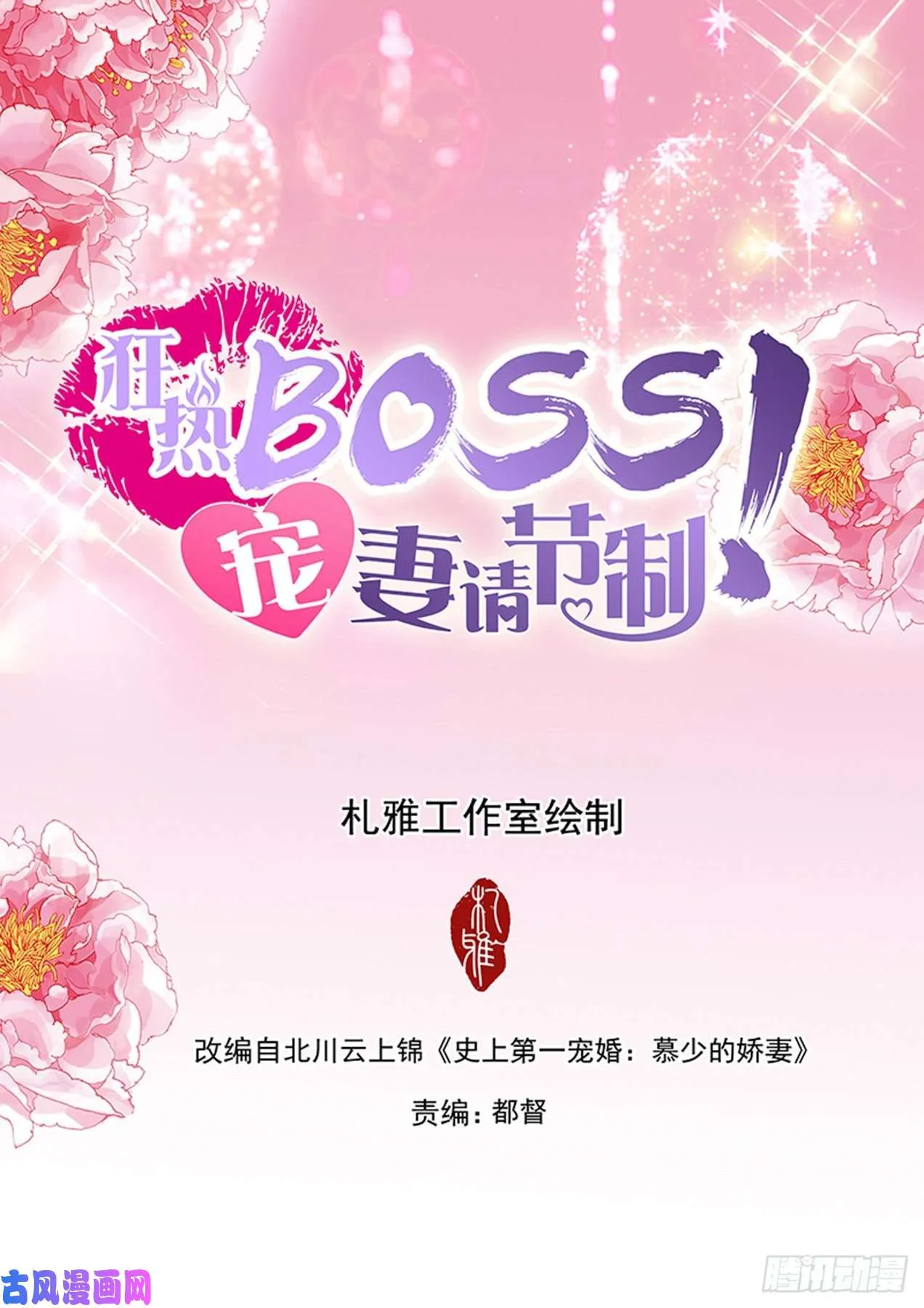 深夜交流感情 第2页