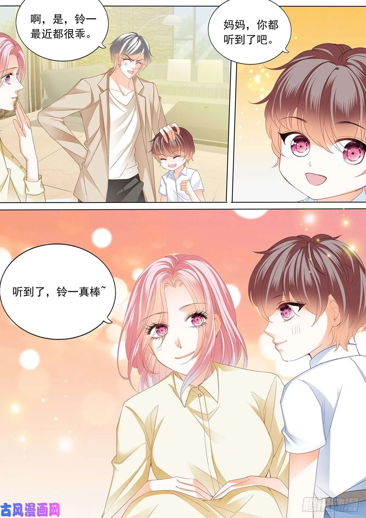 深夜交流感情 第4页