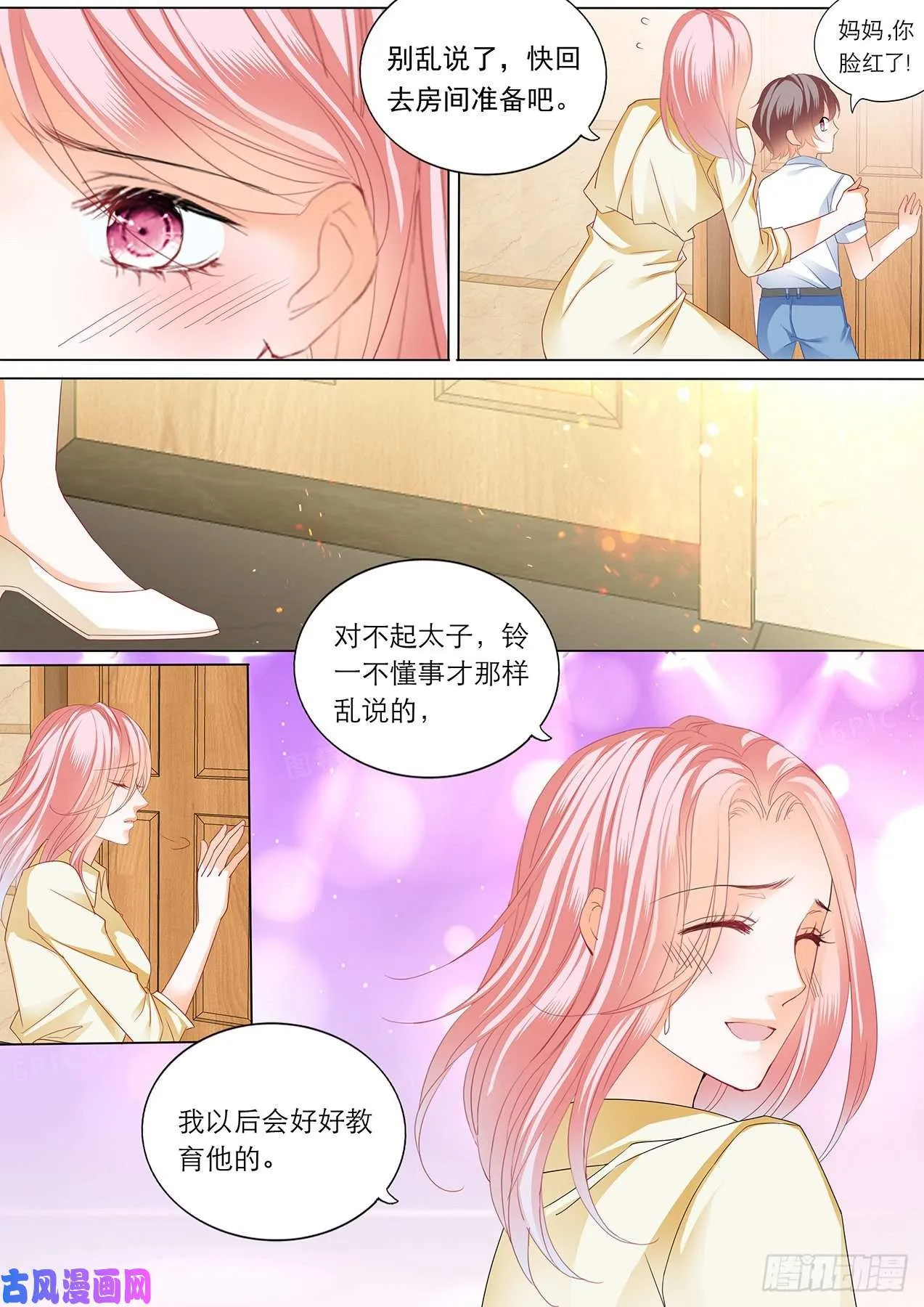 深夜交流感情 第6页