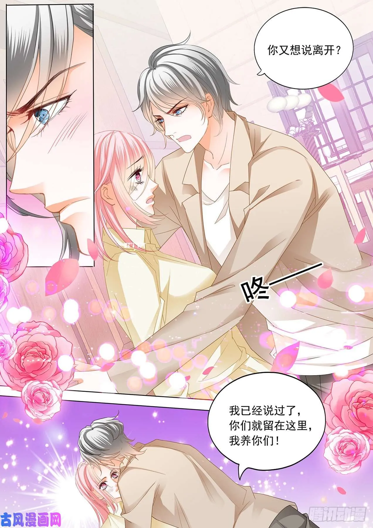 深夜交流感情 第9页