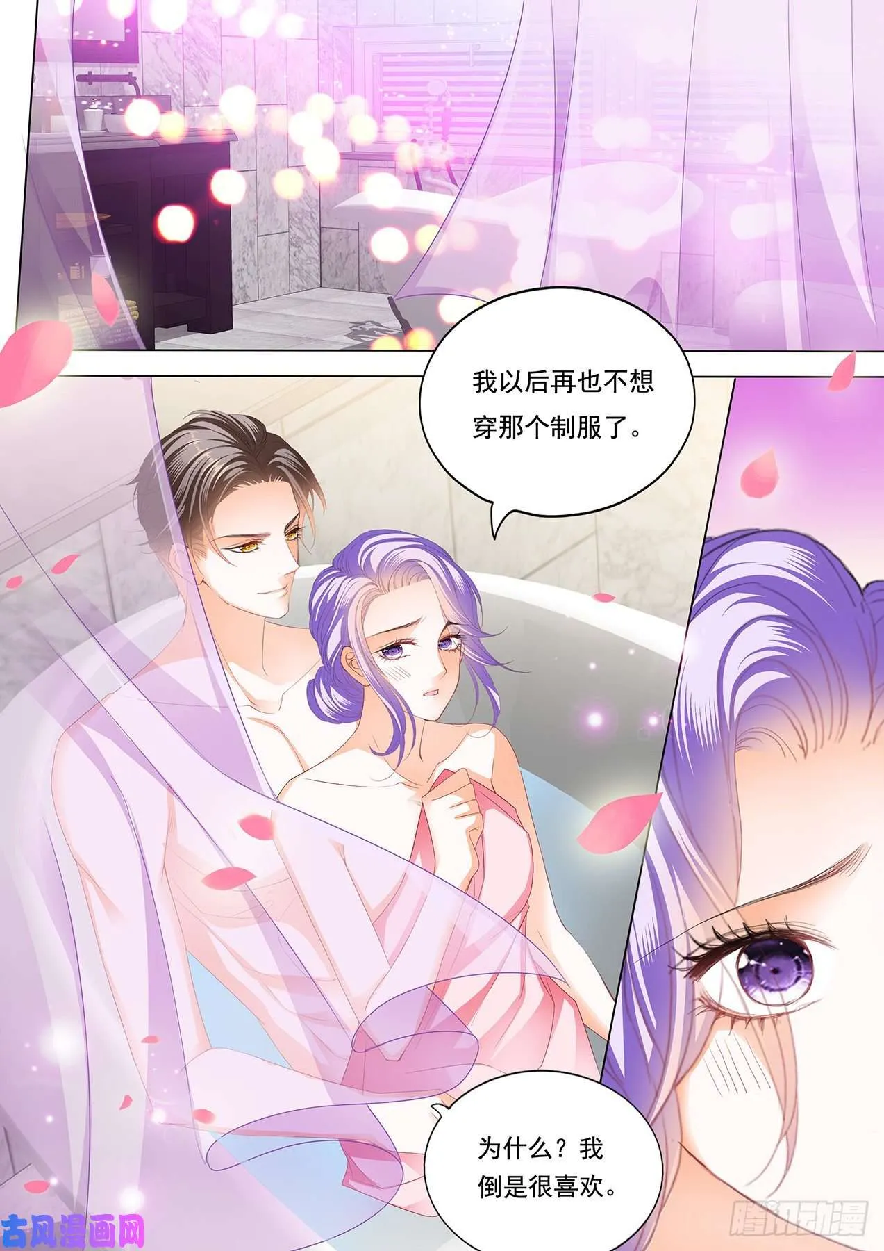 一起洗澡 第3页