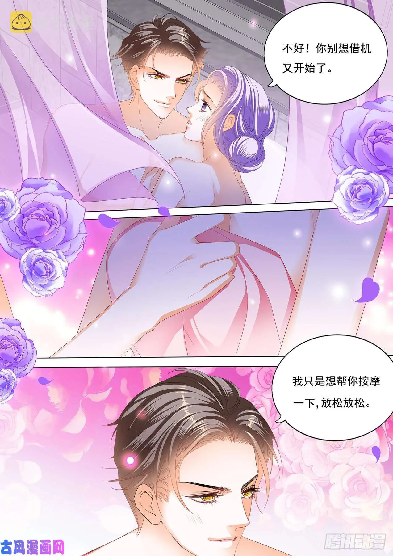 一起洗澡 第5页