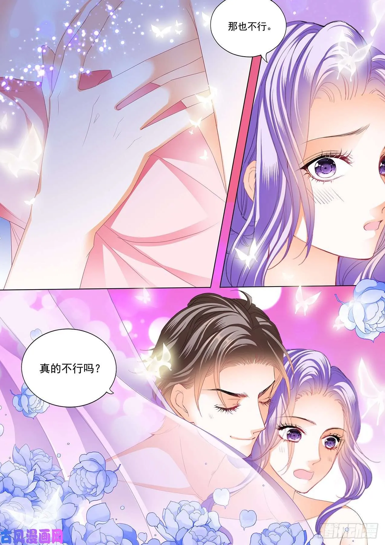 一起洗澡 第6页