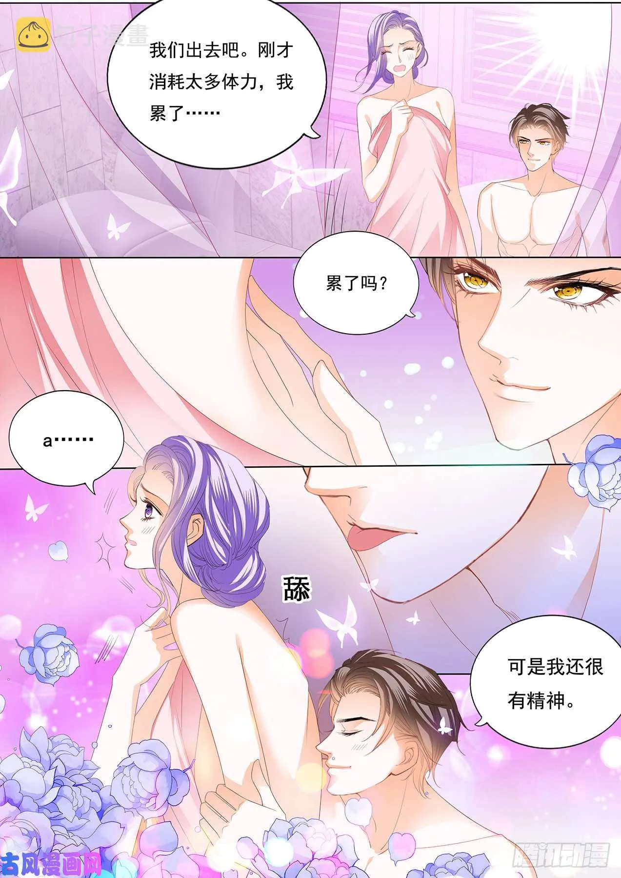 一起洗澡 第7页