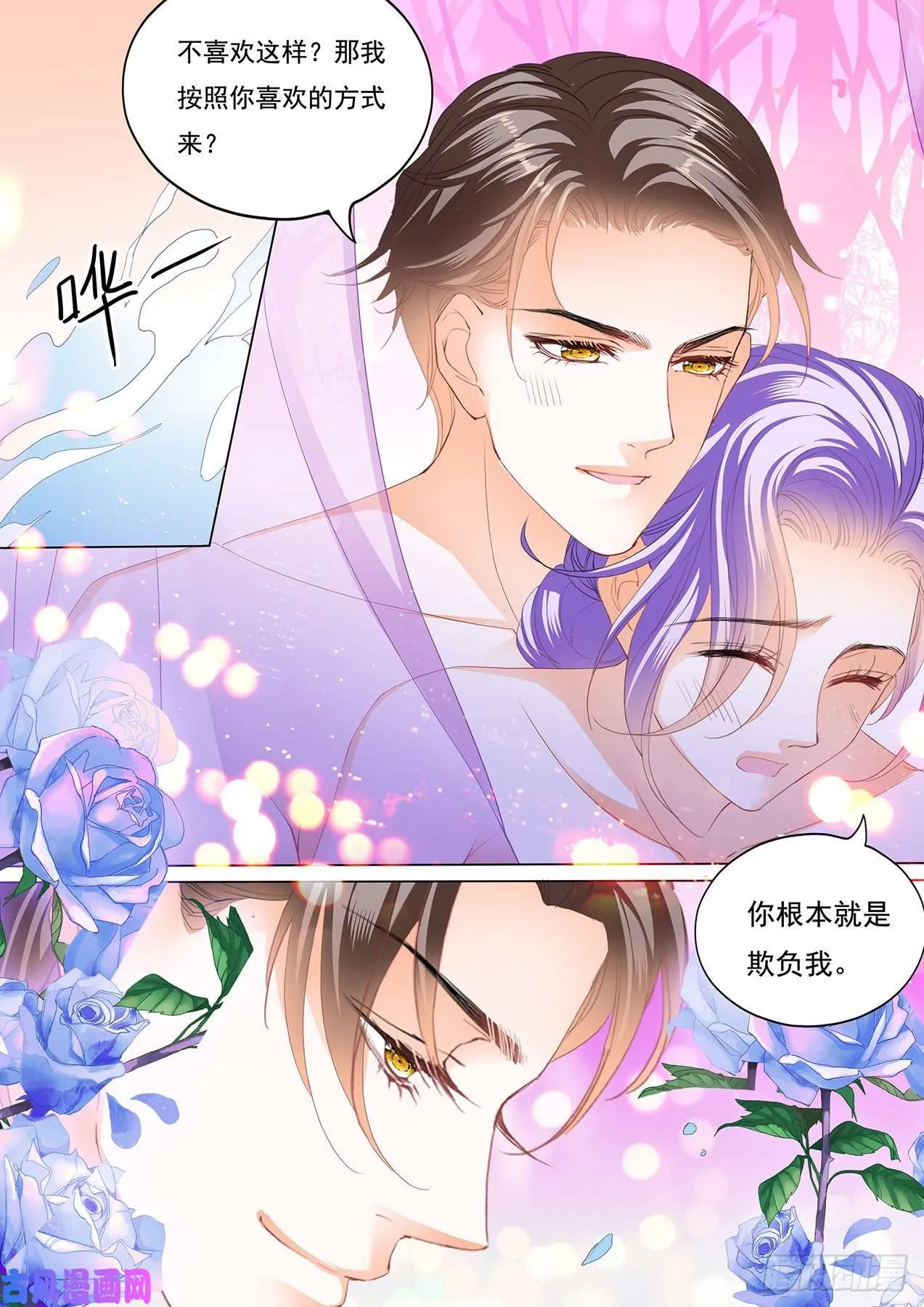 一起洗澡 第8页