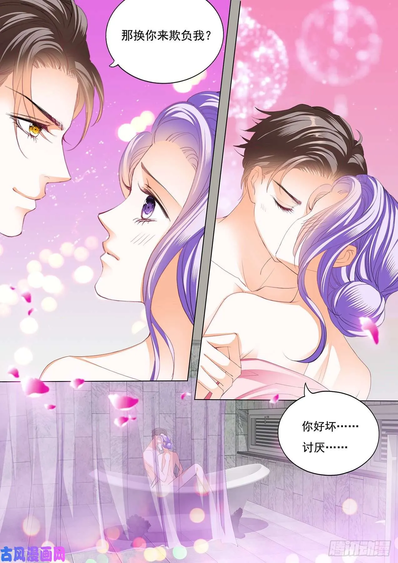 一起洗澡 第9页