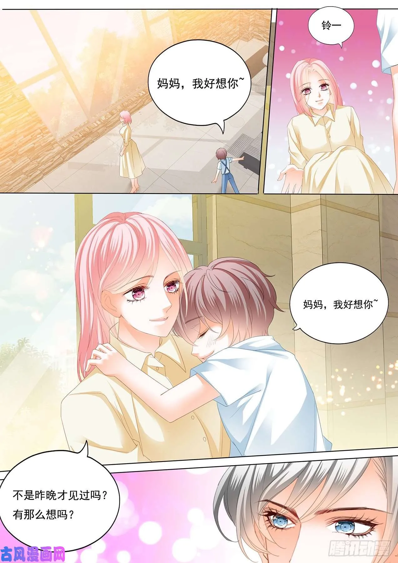 一起洗澡 第11页