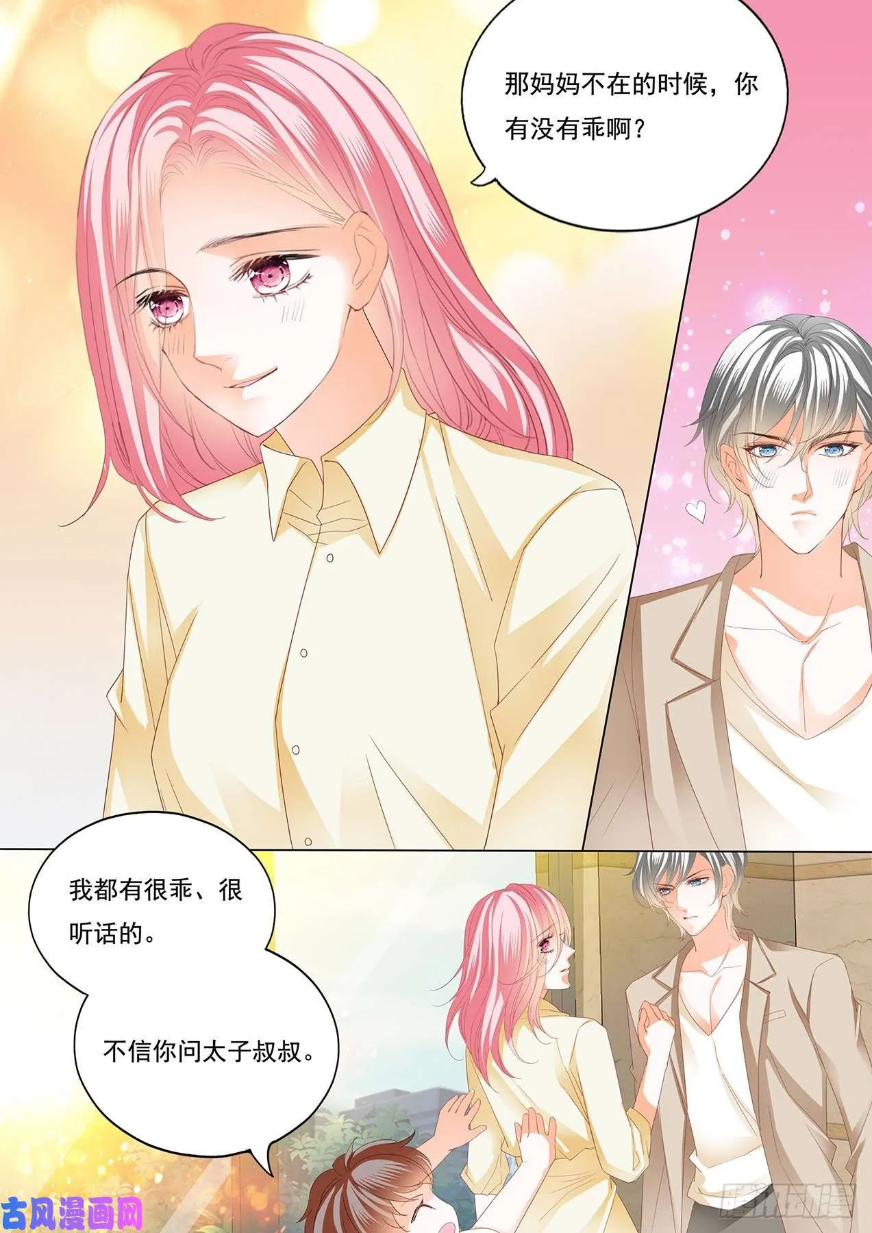 一起洗澡 第13页
