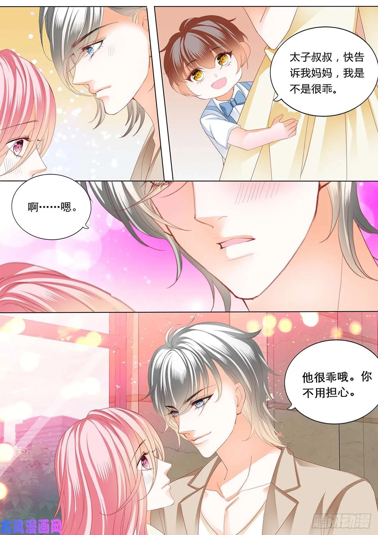 一起洗澡 第14页