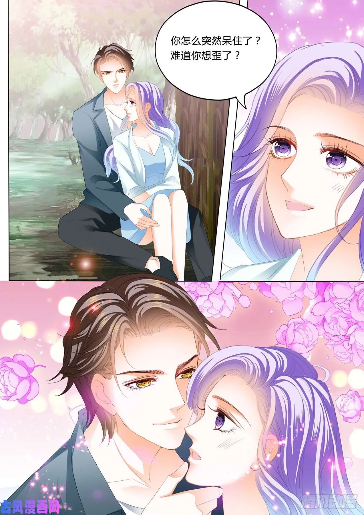 师生PLAY 第3页