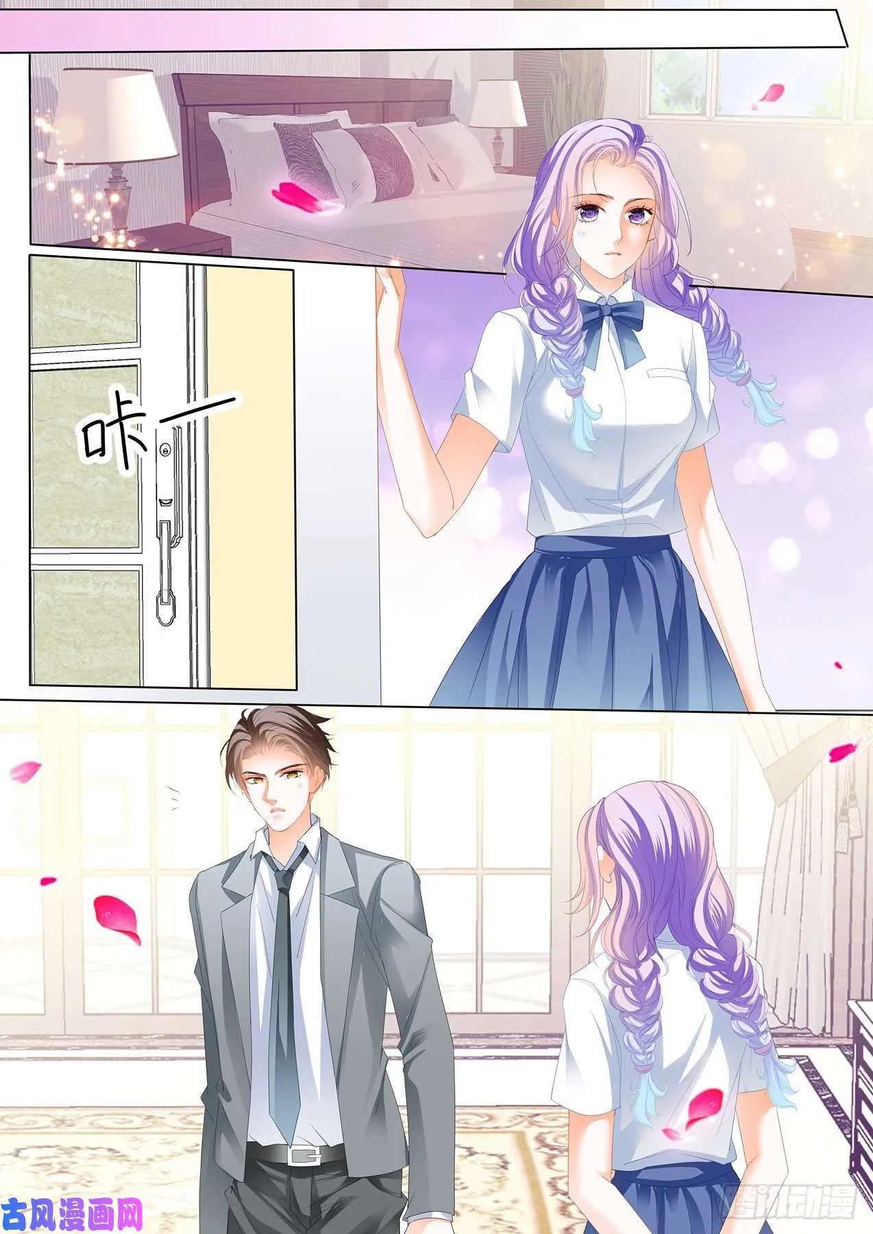师生PLAY 第8页