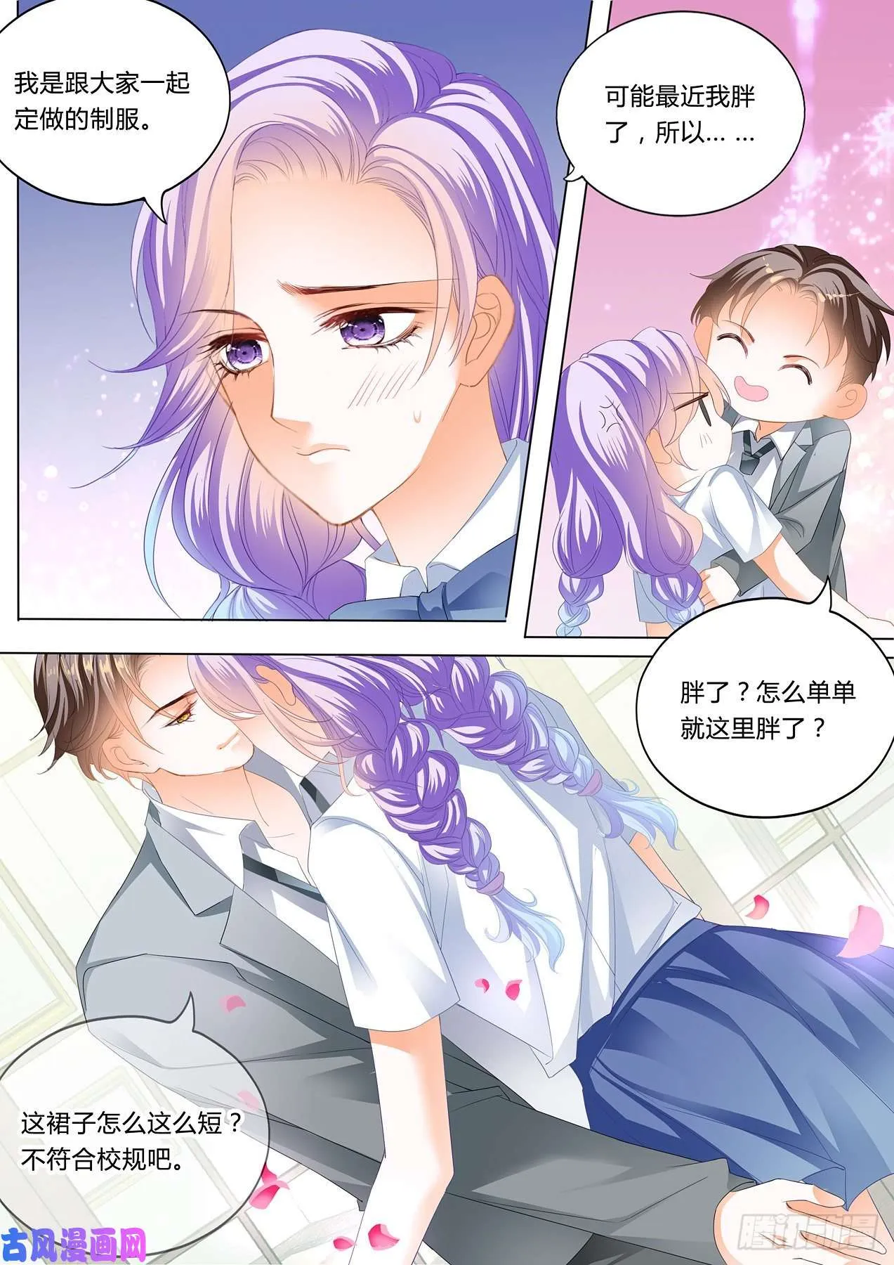 师生PLAY 第11页