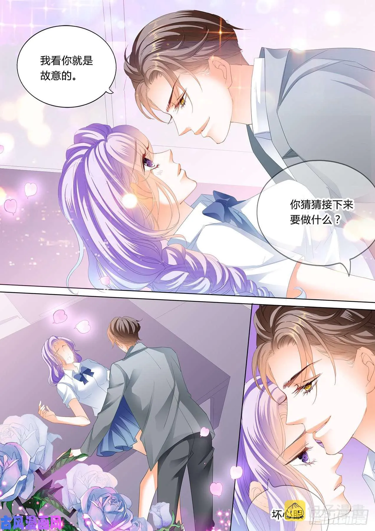 师生PLAY 第13页