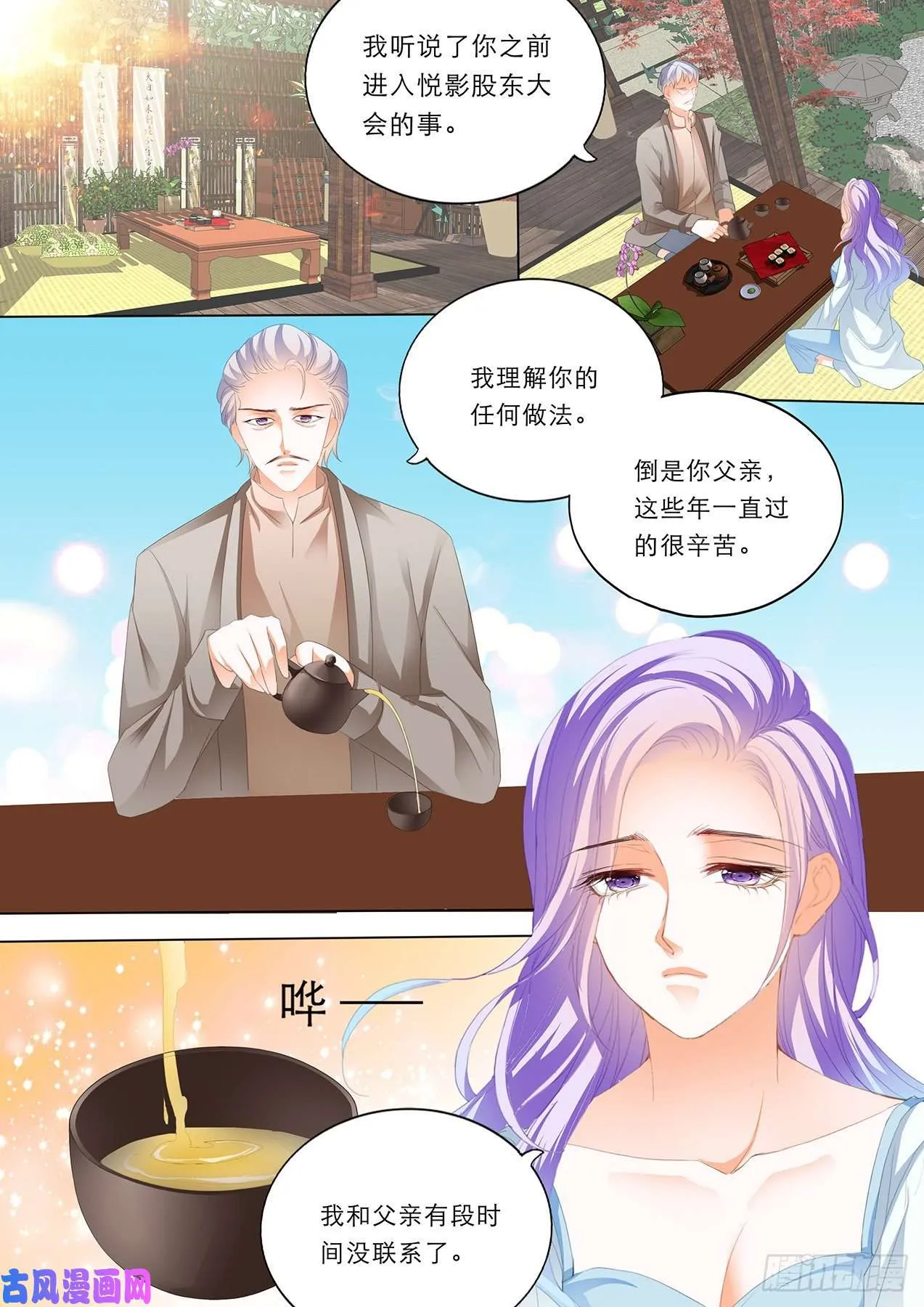 重回校园 第3页