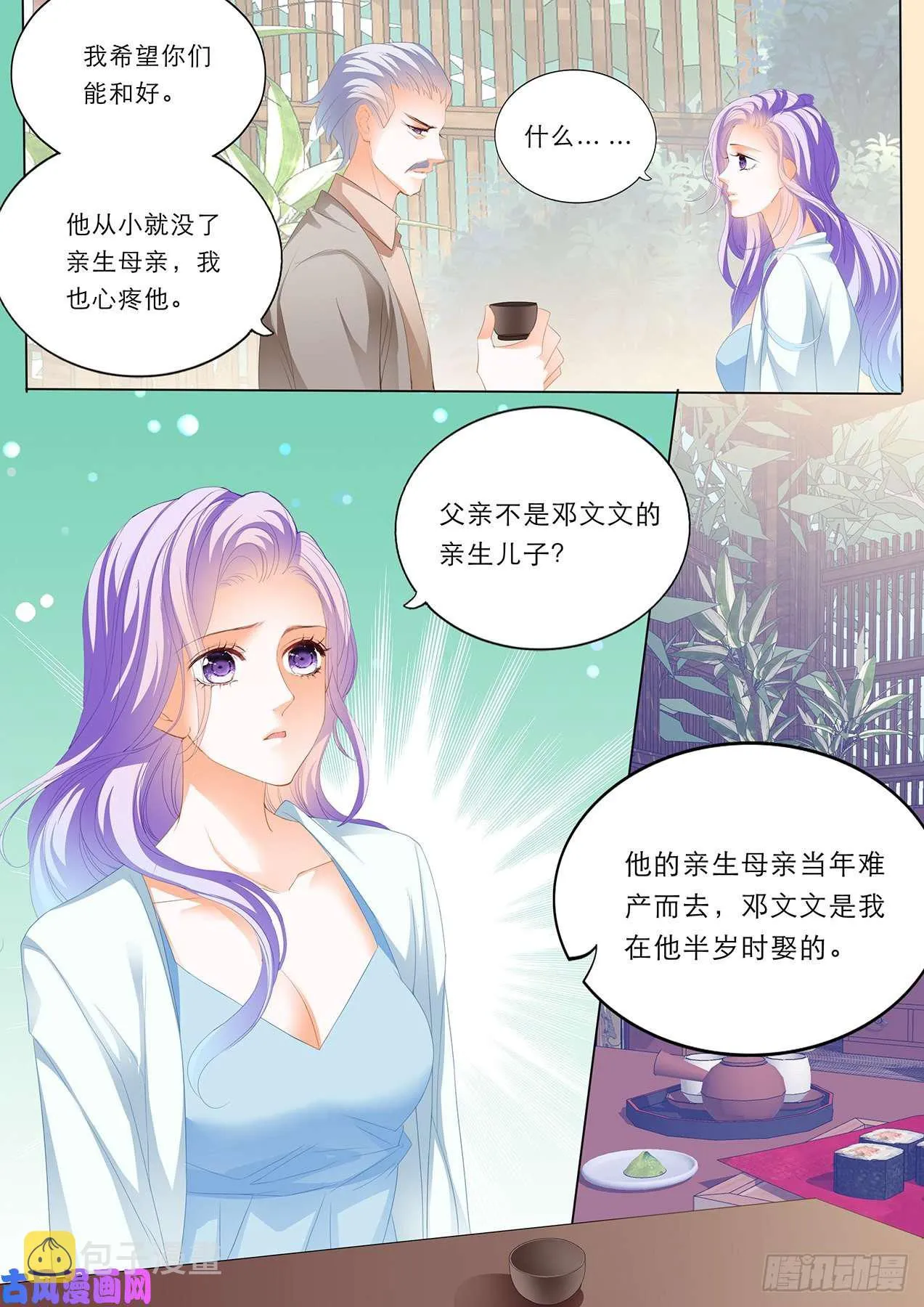 重回校园 第4页