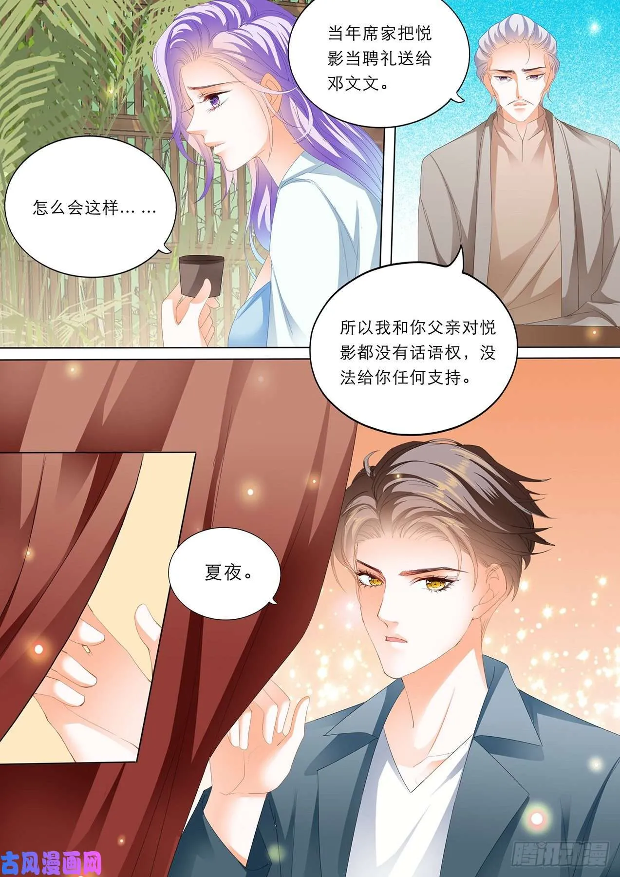 重回校园 第5页