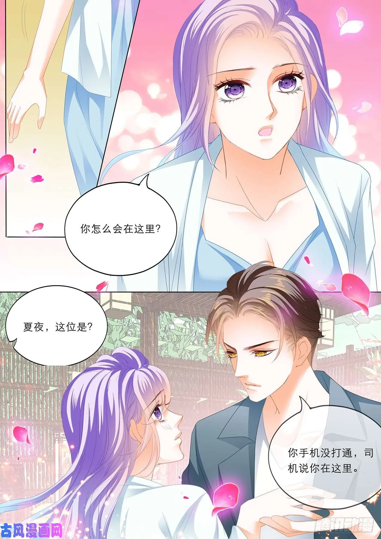 重回校园 第6页