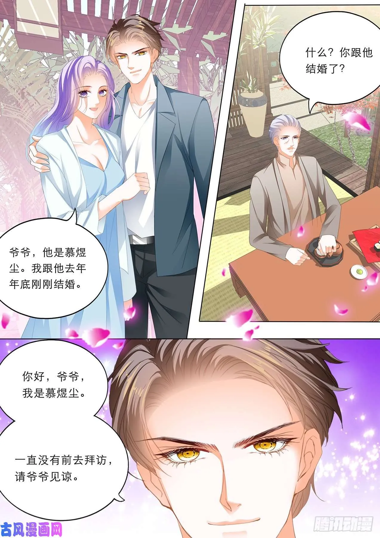 重回校园 第7页