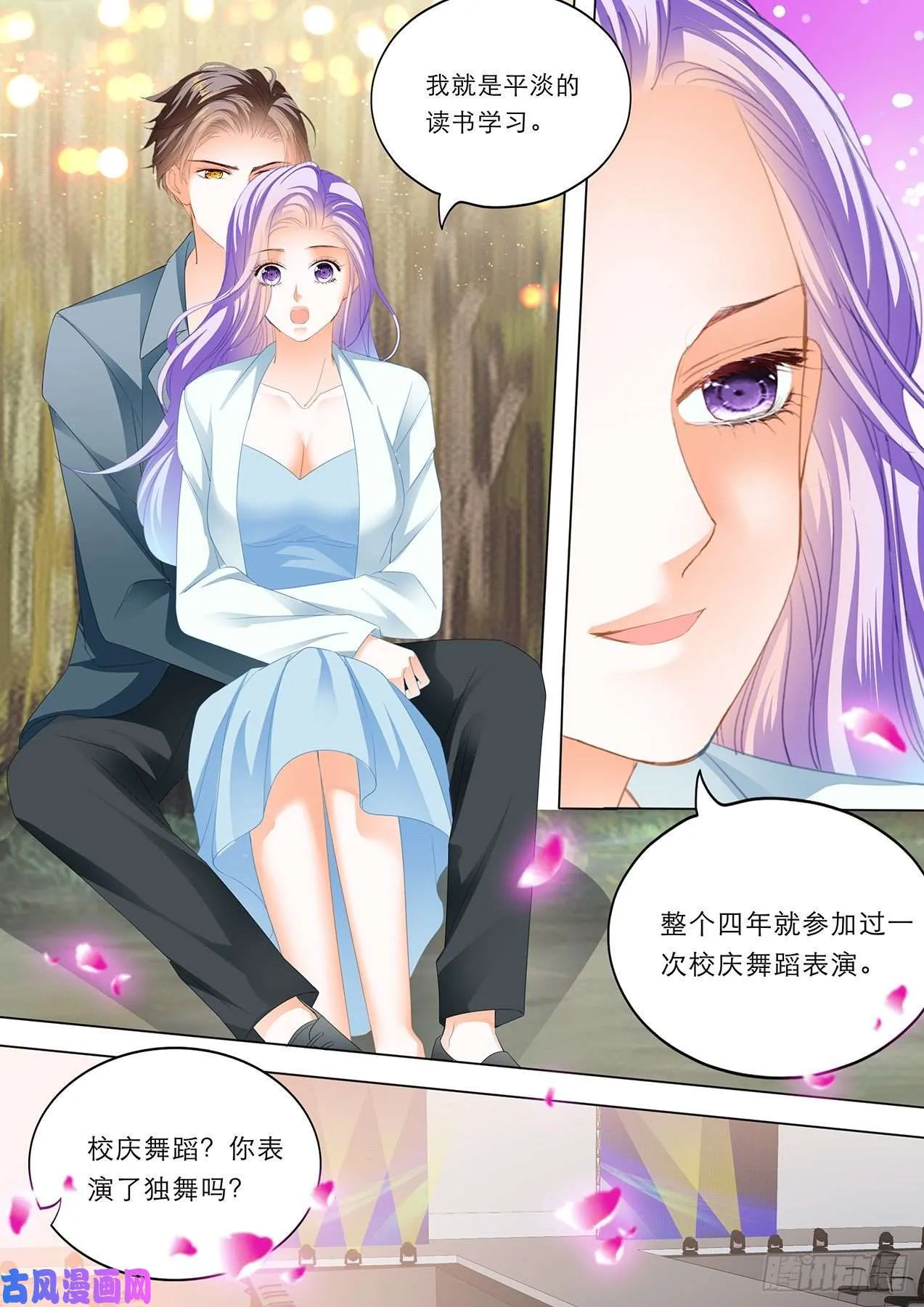 重回校园 第12页