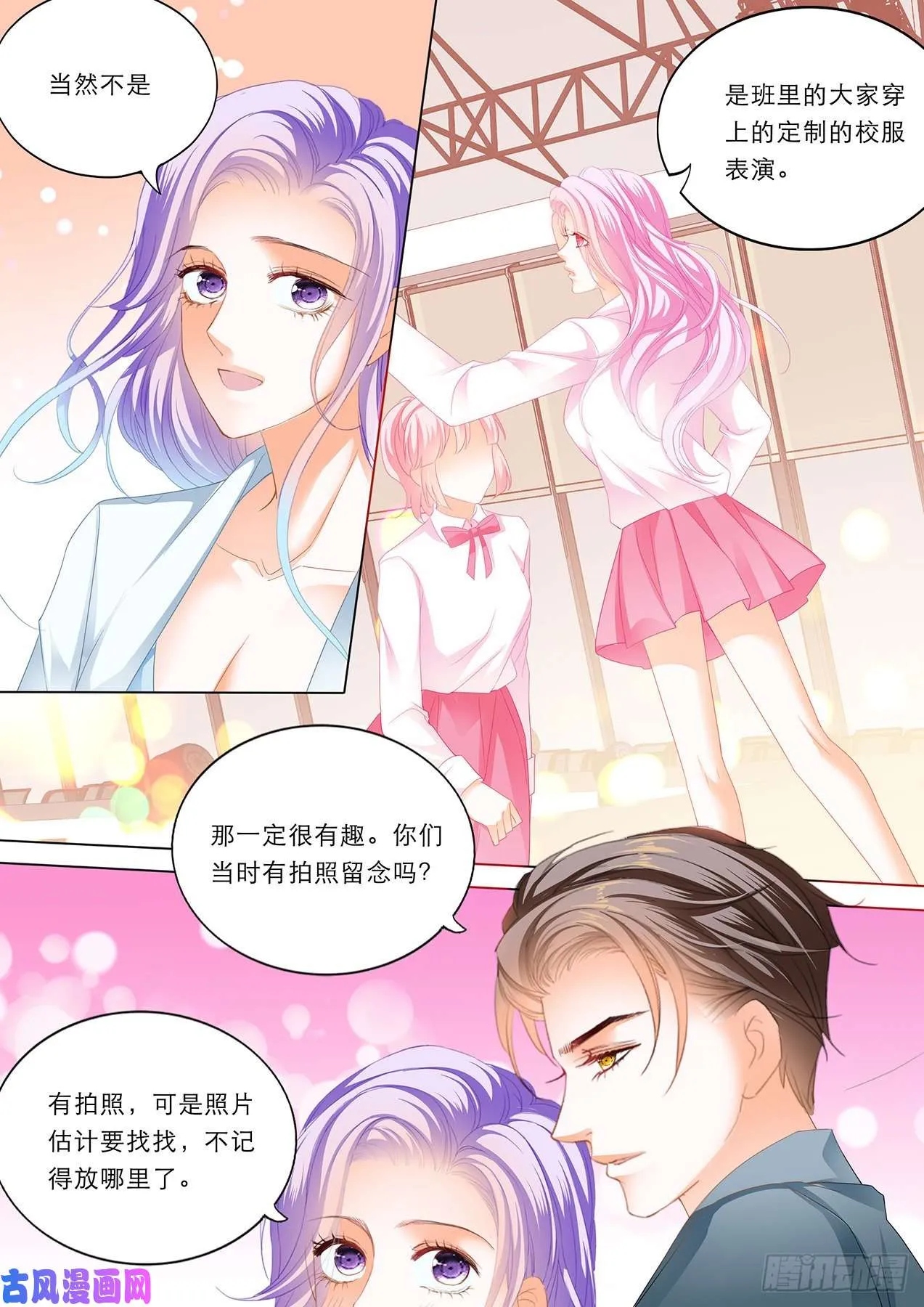 重回校园 第13页