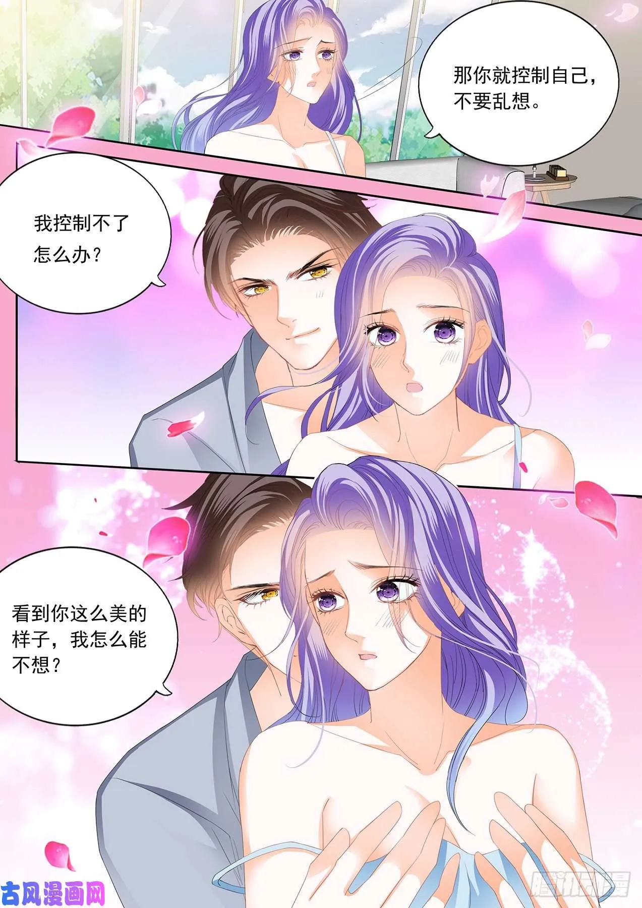 在病房里和你快乐 第4页