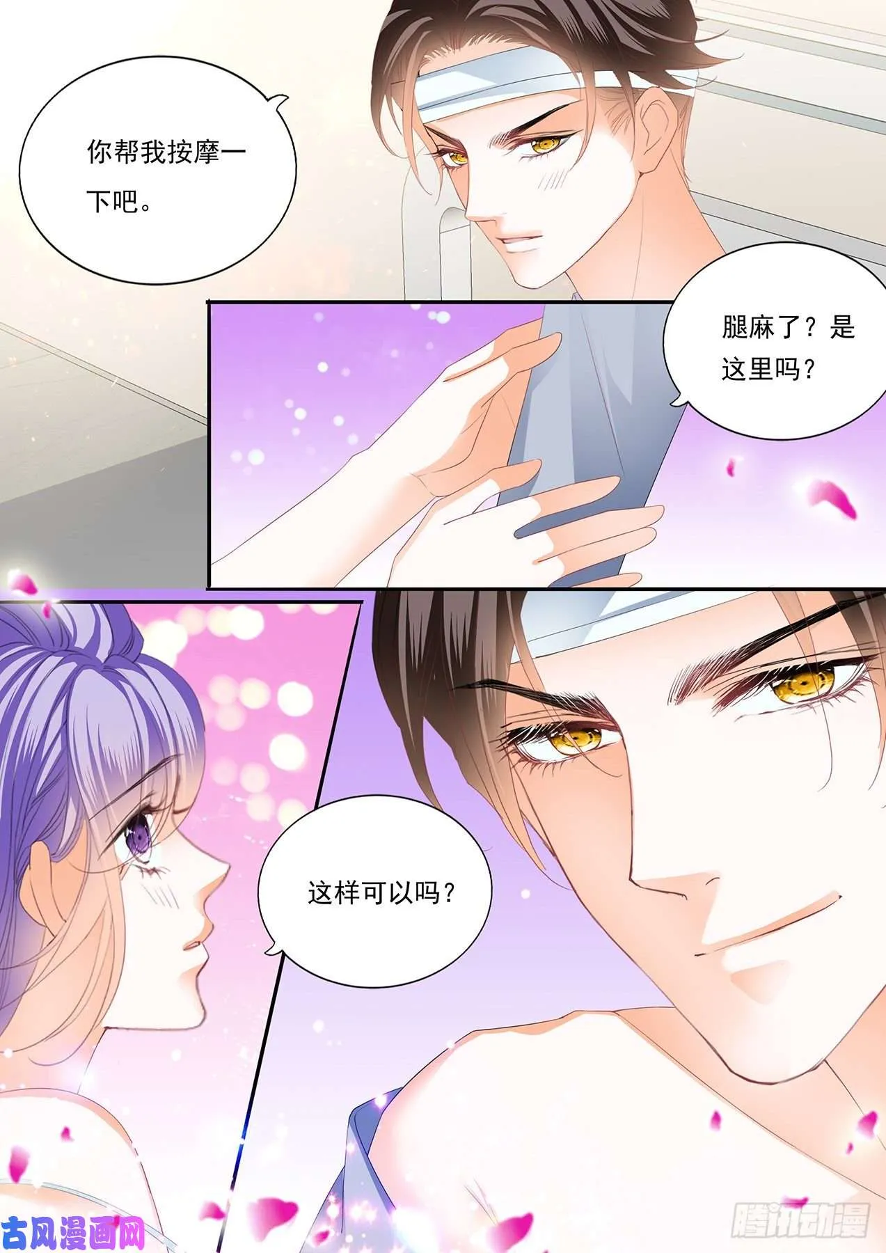 在病房里和你快乐 第7页