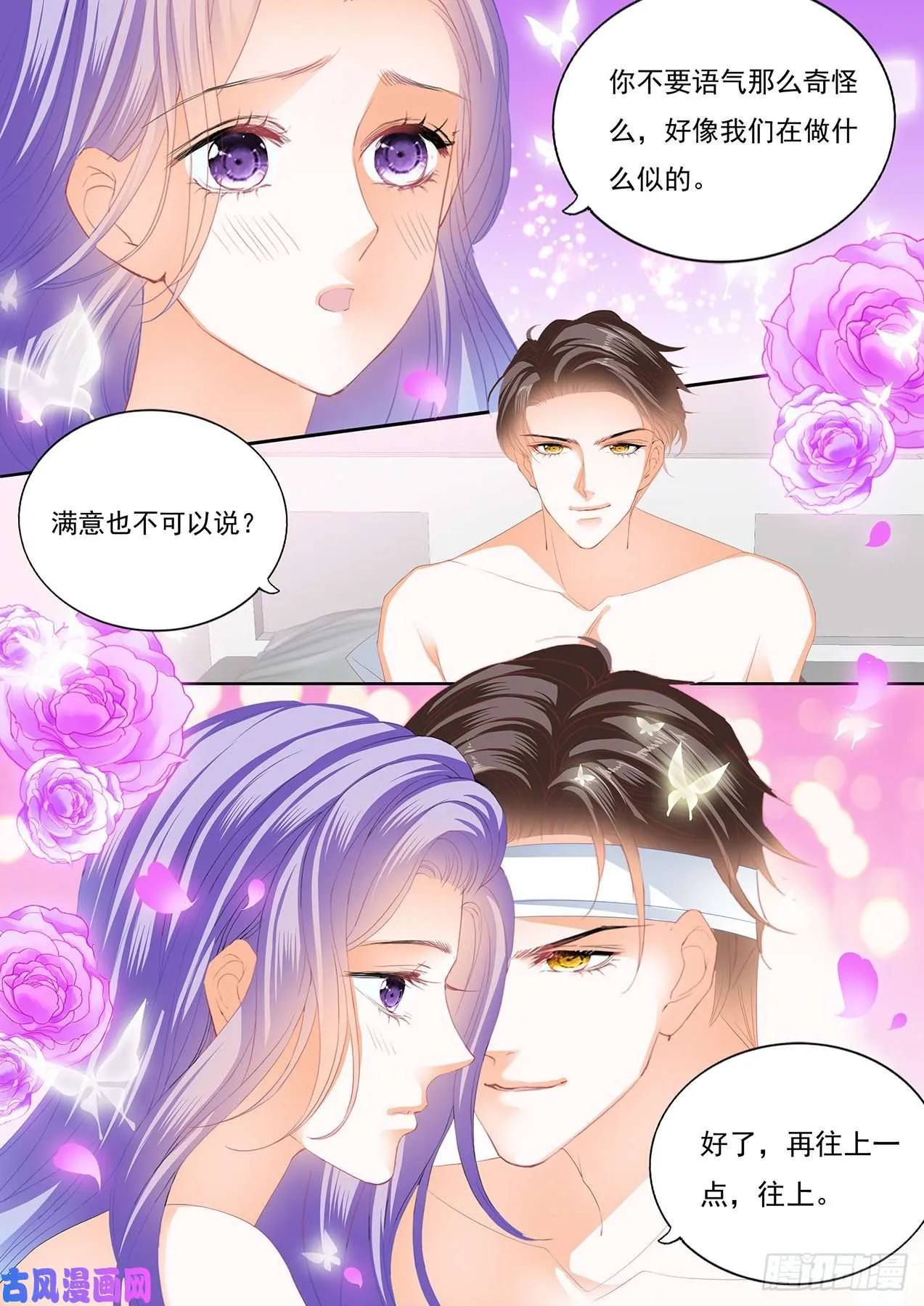 在病房里和你快乐 第9页