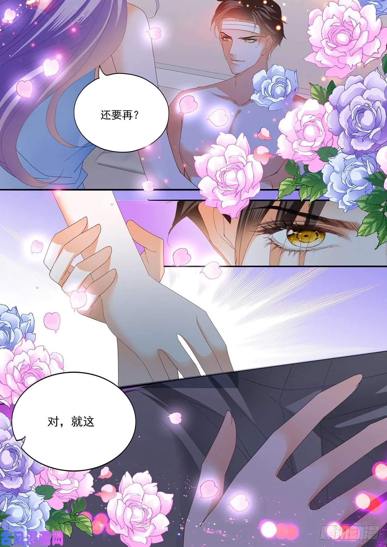 在病房里和你快乐 第10页