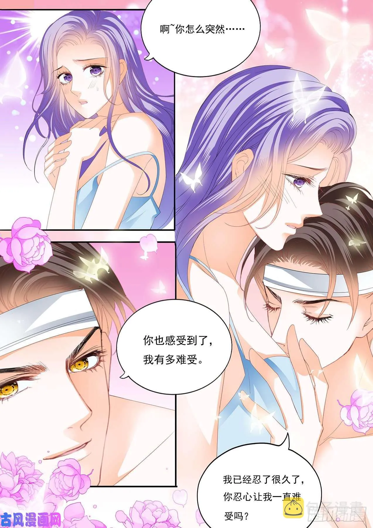 在病房里和你快乐 第11页