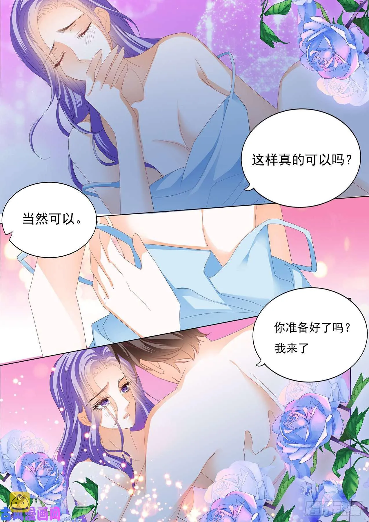 在病房里和你快乐 第13页